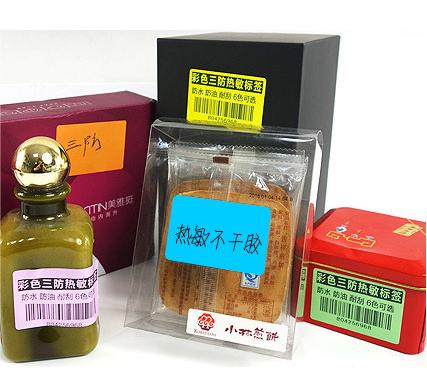 創(chuàng)意無(wú)限：彩色熱敏標(biāo)簽的應(yīng)用技巧